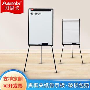 黑色告示白板磁性黑板画板三脚架夹纸家用儿童升降支架式 留言板