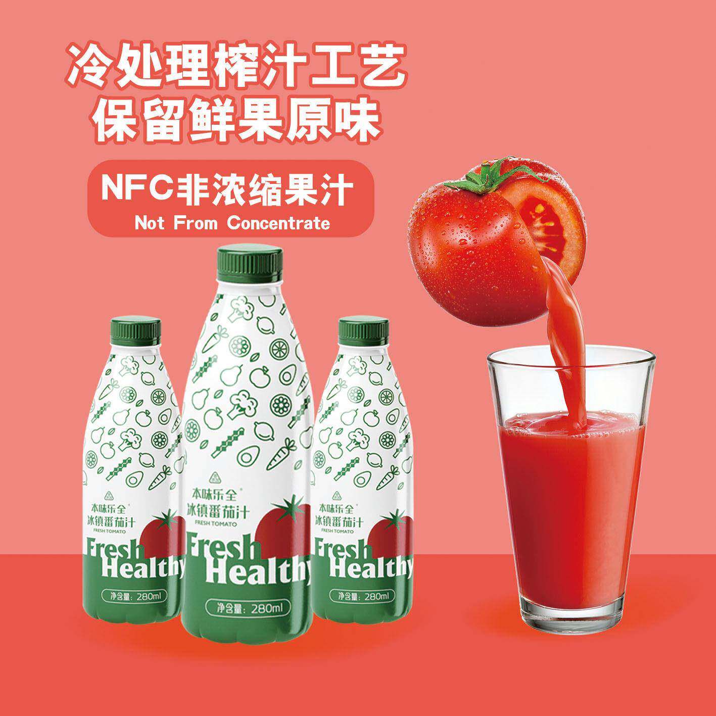 本味乐全100%NFC番茄汁280ml*4瓶新鲜纯果汁夏季冰镇饮料0添包邮
