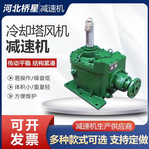 选规格多样厂家供应WB200-WB315冷却塔风机减速机