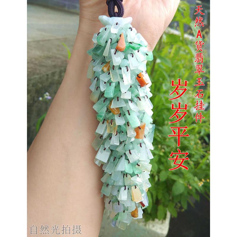 汽车挂件挂饰高档天然翡翠玉石车内后视镜车载饰品包邮背景墙装饰