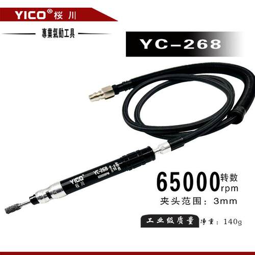 YICO桜川工业级YC-286风磨笔气动刻磨机打磨机直磨气磨内孔研磨机