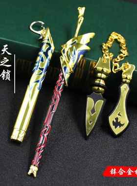 命运之夜FATE武器金闪闪吉尔伽美什乖离剑古汉剑剑圣之剑合金兵器