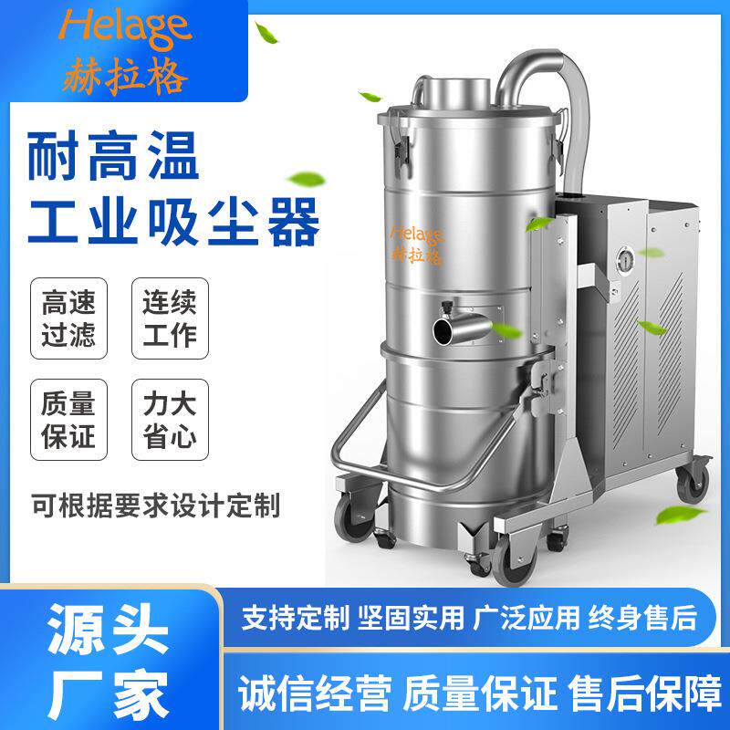 真空工业吸尘器大型移动不锈钢商用工业吸尘器大功率干湿清洁