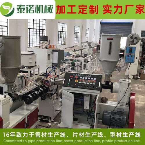 Pvc管材生产线 波纹管挤出机 高速管材生产线 管材生产线