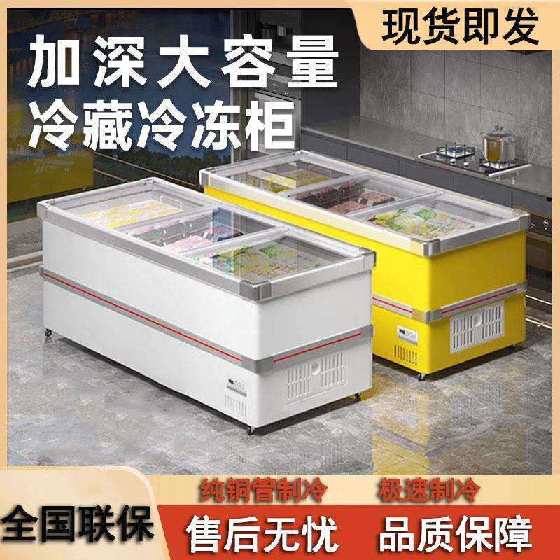 冰柜商用大容量展示柜冷藏冷冻卧式保鲜岛柜烧烤海鲜饮料冰箱