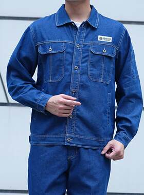 夏季薄款牛仔工作服套装劳保服焊工纯棉国家电网电工电力夏装男装