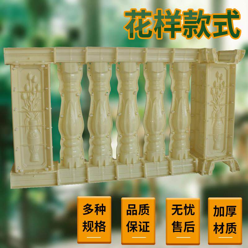 水泥栏杆模具阳台护栏模型别墅罗马柱子扶手花园围墙围栏建筑模板