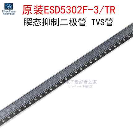 (10个)ESD5302F-3/TR静电放电保护 瞬态抑制二极管TVS 贴片SOT-23