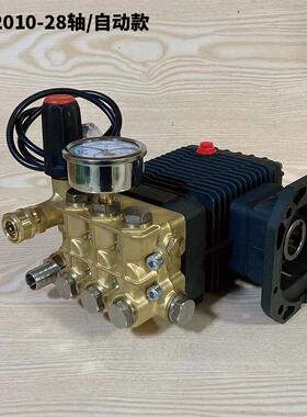 雷格美械MX-W2010自动款28轴高压清洗机配件泵头酷泓清洗喷淋机头