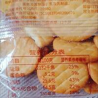 顺旺蛋黄煎饼饼干 干早餐食品薄脆独立包装休闲 解馋小零食品