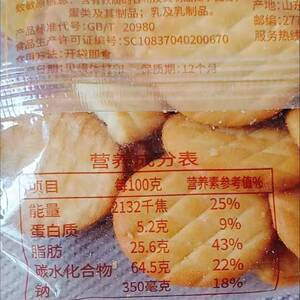 顺旺蛋黄煎饼饼干 干早餐食品薄脆独立包装休闲 解馋小零食品