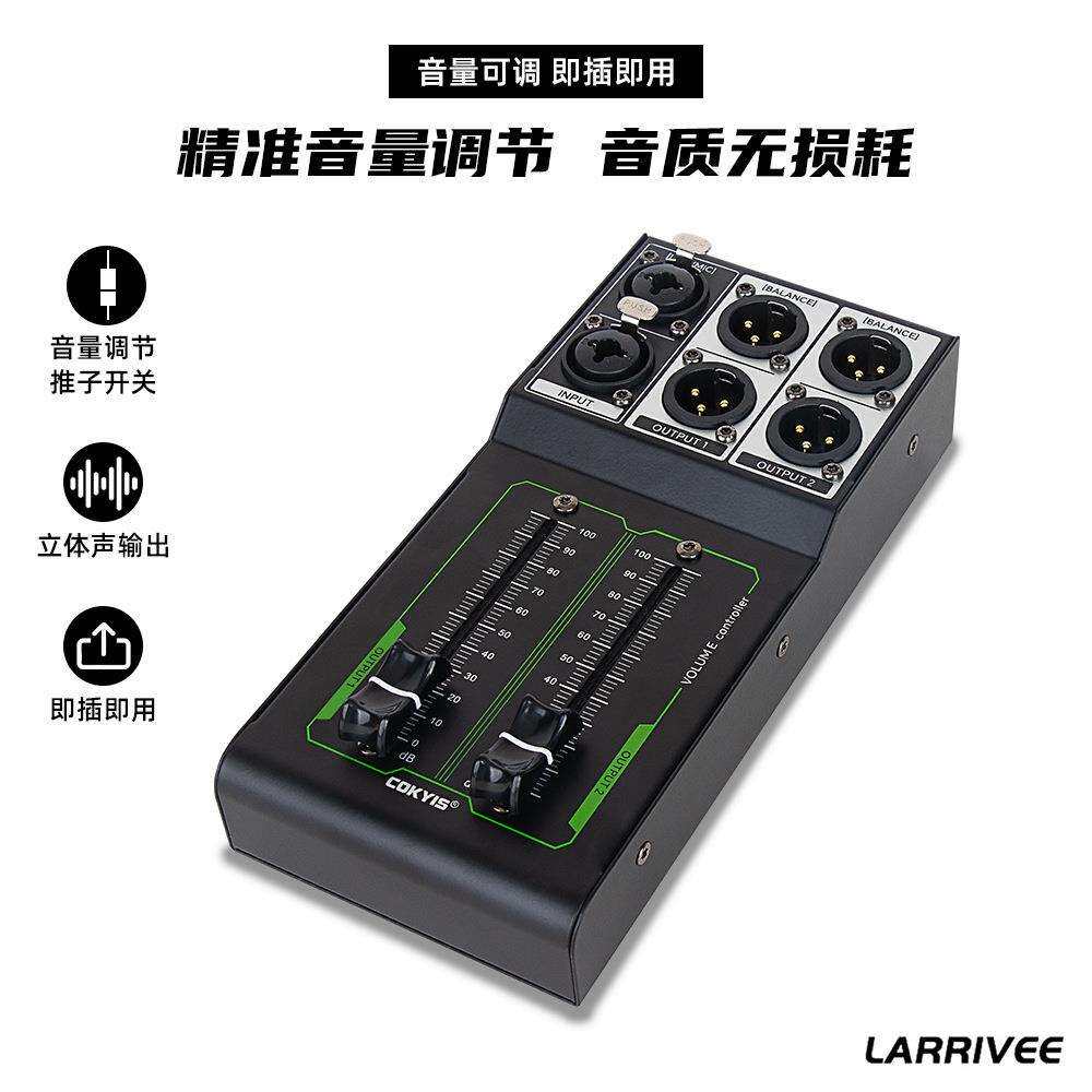 无需供电控制器 跨境精准音量调音立体声输出输入0杂音音量控制器