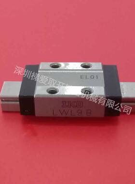 IKO微型滑轨滑块LWLC5NLWLC7NLWLC9N直线导轨短型滑块