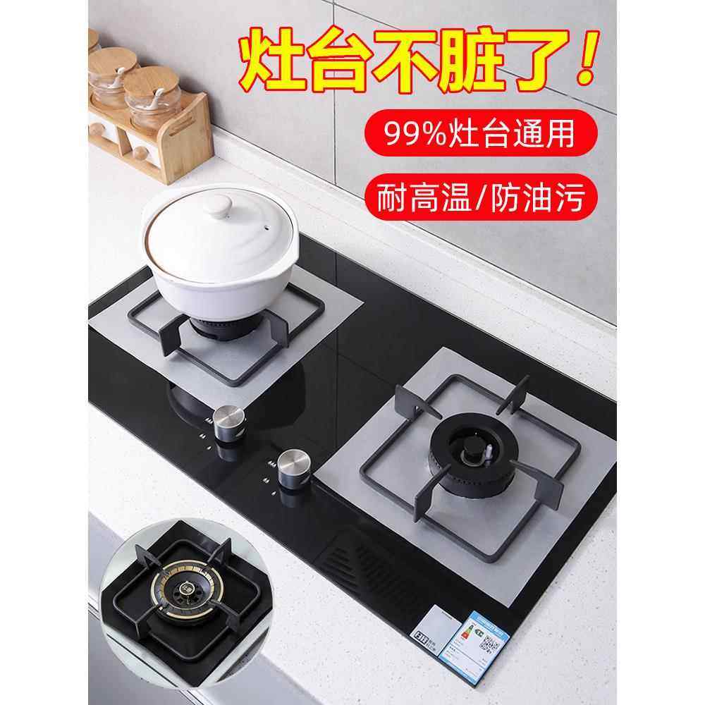 加厚煤气灶防油垫贴燃气灶保护贴纸台圈厨房燃气防脏罩锡纸圈铝箔,洗护清洁剂/卫生巾/纸/香薰,家用防油贴纸,淘宝优惠券,粉丝福利购,淘宝优惠卷