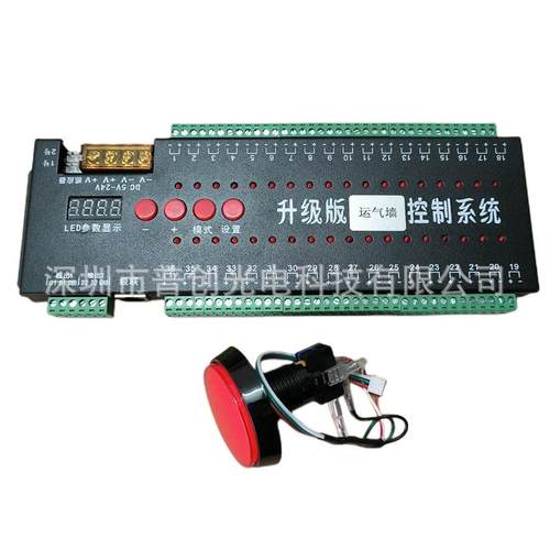 LED灯光抽奖运气墙控制器网红随机中奖打卡36路选项控制模块按键