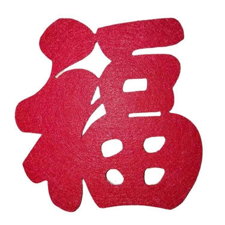 小福字橱柜门贴2025新款蛇年新年装饰入户门植绒窗花福字贴纸绒布