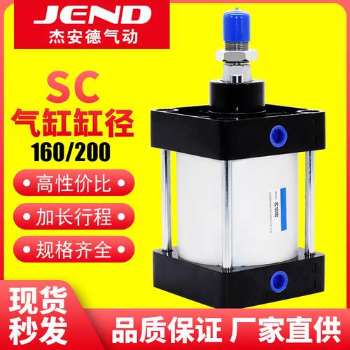 大缸径大推力重型气动标准气缸SC160X200-50X100X125X150X200X300