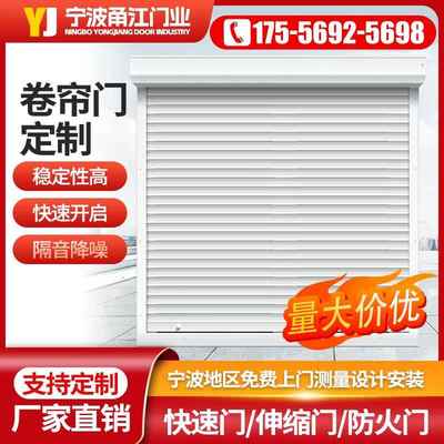 宁波铝合金卷帘门定制电动遥控车库卷帘门商铺别墅防盗自动卷闸门