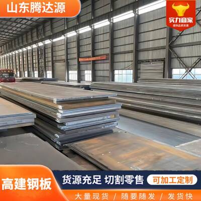 热轧高层建筑用Q345GJC-Z15/Z25高建钢板Q345GJB高建钢现货齐全