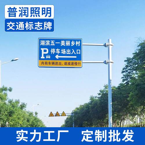 交通标志牌速公路指示标识牌道路安全标志警示牌工程告示牌