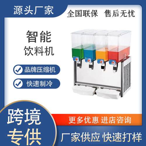 咖先生商用饮料机可乐奶茶饮品机全自动三缸36L大容量冷饮机厂家