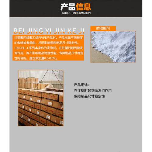 塑料防收缩剂 适合PP PE PVC等材料 防止加工时变形收缩翘曲问题