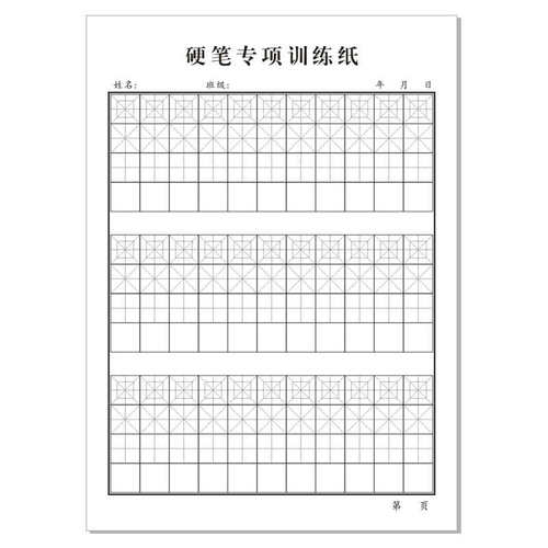 多格硬笔书法练习专用专项训练纸小学生回米格米字格田字格方格本