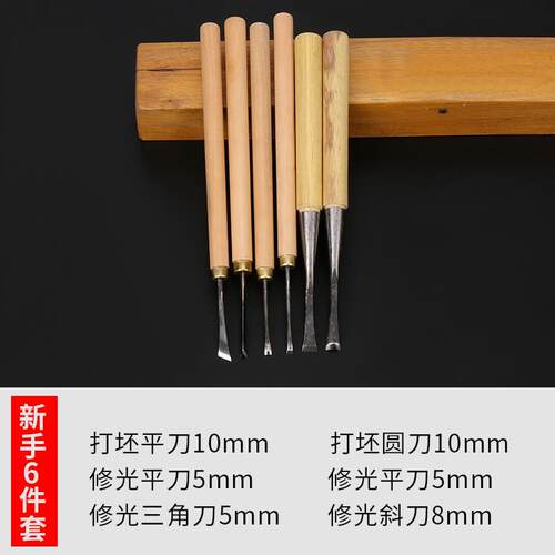 正品东刀阳雕刻刀 木工雕刻刀 修光刀手工刻木刻套装木雕 木雕刀