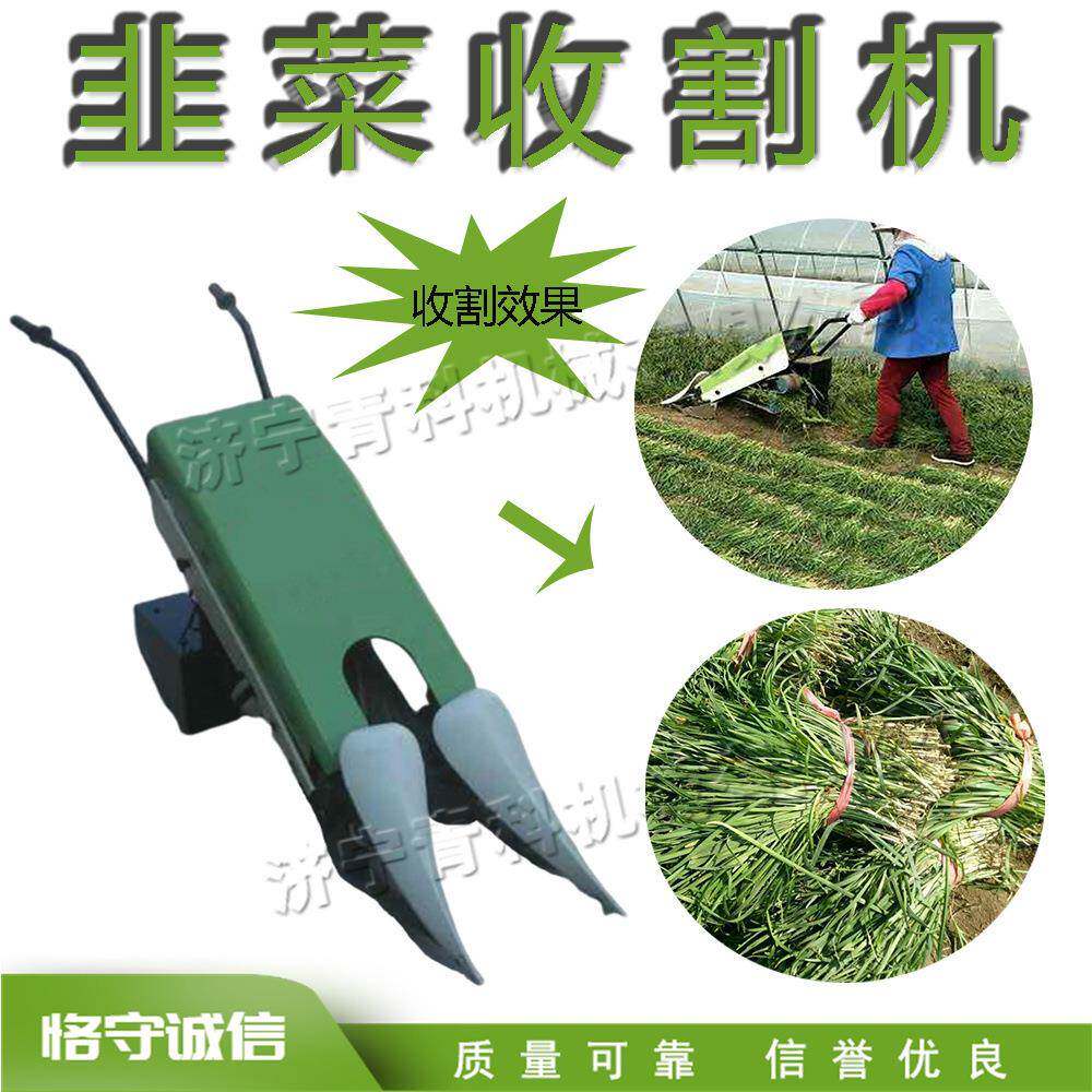 大棚种植香菜收获机 手扶自走式韭菜收割机 小型辣椒秧苗放倒设备