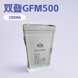 双登蓄电池GFM-500 2V500UPS电源通讯基站电源船舶设备备用电源