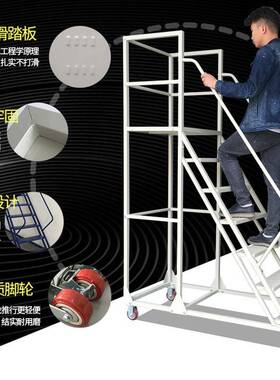 移动登dgc-105高踏步梯仓库梯超市取理货登高梯移动平台可可拆卸