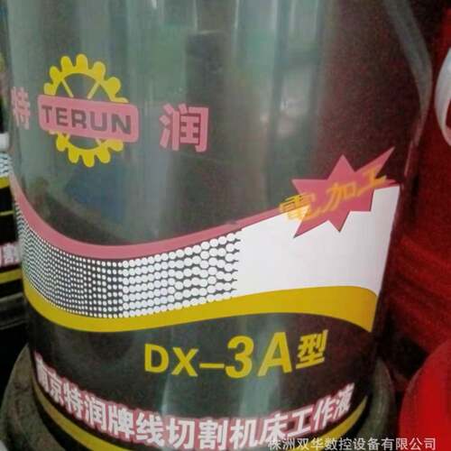 南京切削液DX-3A机床润滑油自来水掺兑1:12-15抗磨