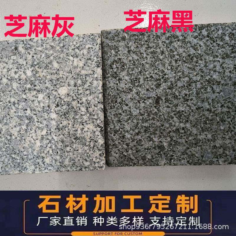花岗岩石材火烧板钟山青芝麻黑荔枝面光面下水道水沟盖板路沿侧石