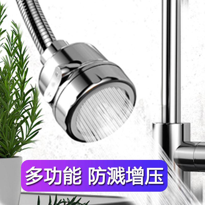 水龙头花洒厨房过滤嘴万向旋转电镀增压起泡器水龙头出水嘴过滤网