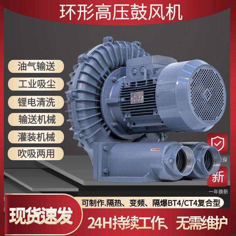 涡轮高压环形风机RB--750全风三相低噪音气泵 750w漩涡增压鼓风机