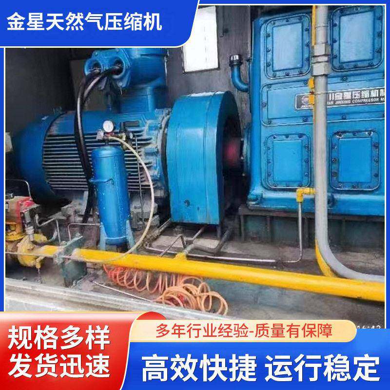 金星天然气压缩机CNG加气空压机站标准回收