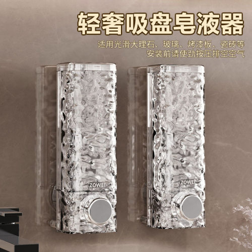 沐浴露沐浴液洗手液洗发水皂液器