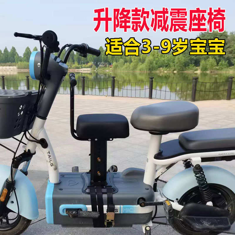 电动车儿童坐椅子前置婴儿宝宝小孩电瓶摩托踏板车安全减震座椅凳