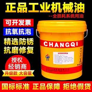 15号32机油L 20机械油10机械润滑油大桶 AN68N30全损耗系统用油46