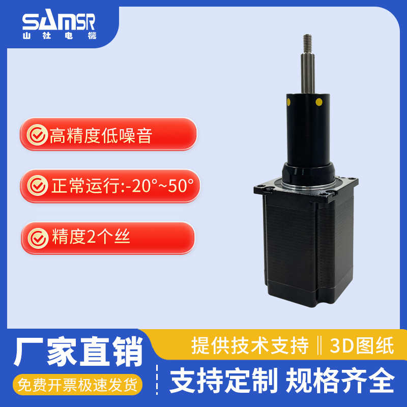 英鹏飞微小型伺服电动缸升降伸缩固定轴直线丝杆步进电机厂家现货