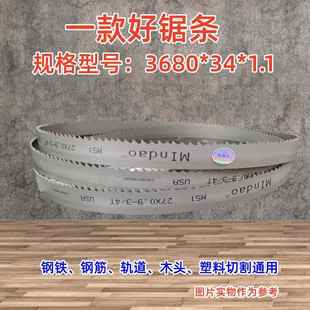 3680 M42双金属带锯条锯床机用锯带切割钢筋圆钢方钢M51带锯条