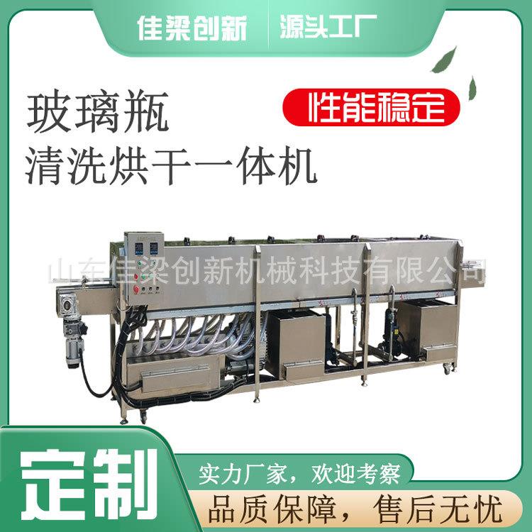 全自动大型玻璃瓶洗机牛肉罐头清洗机饮料啤酒罐去污菌机