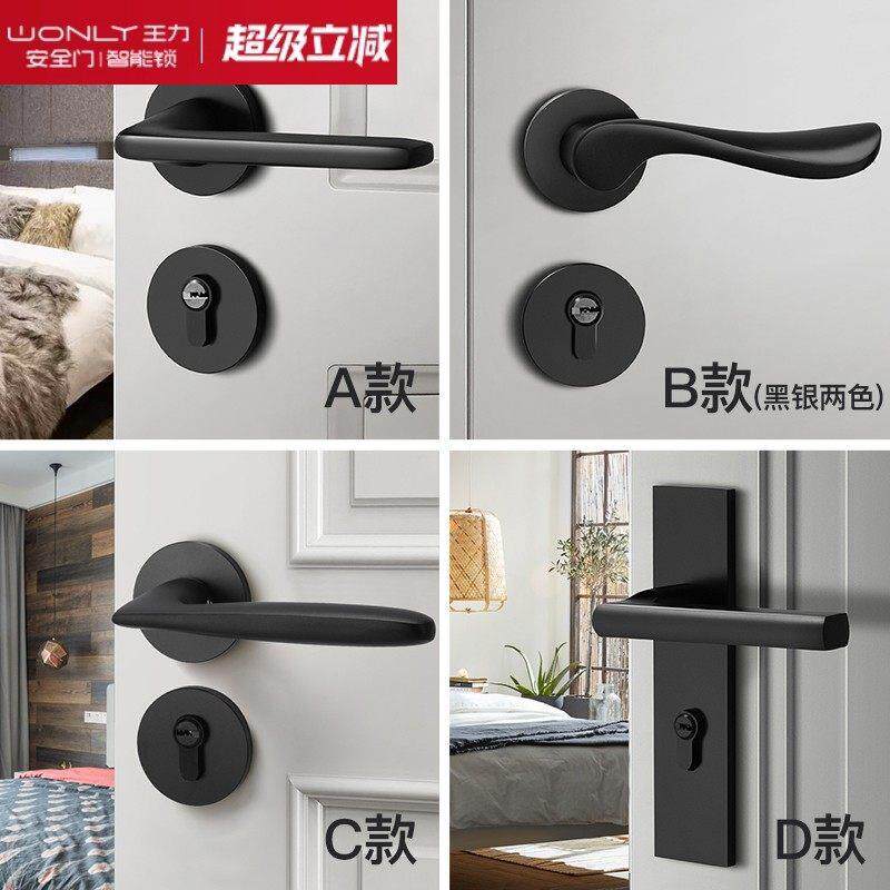 王力黑色门锁室内卧室家用通用型磁吸静音分体锁门把手实木房门锁