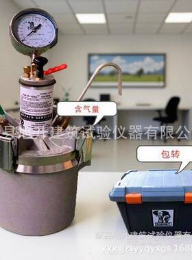 厂家供应拌合检测仪HC-7L/CA-3高精度多参数直读混凝土含气测试仪