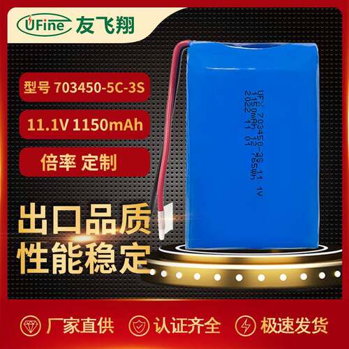 703450-5C-3S 11.1v 1150mah电动工具应急电源高电流电池