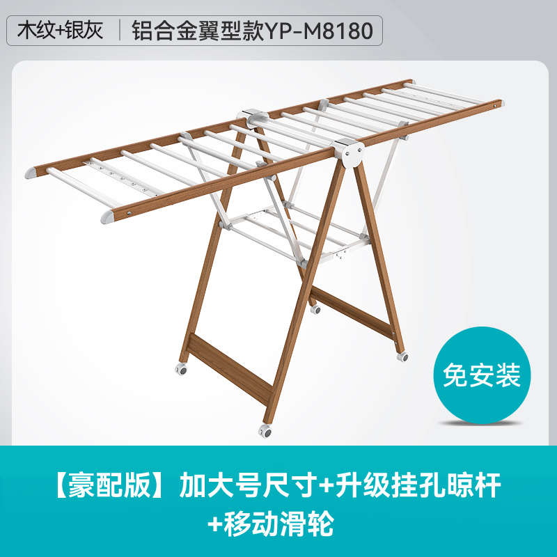 折叠晾衣架阳台家用卧室内落地户外晒被子挂衣铝合金杆凉衣架