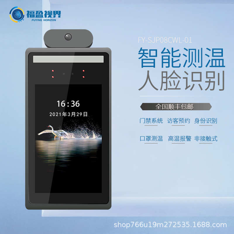 厂家直销8寸人脸识别机门禁闸机访客考勤多规格可选可二次开发