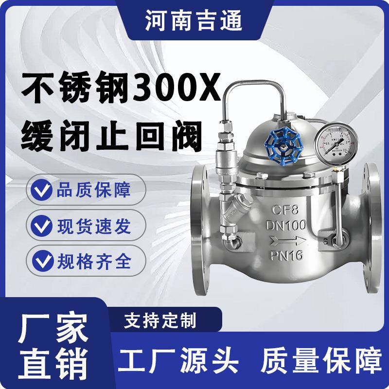 厂家供应不锈钢材质00X缓闭止回阀法兰连接微阻止回阀
