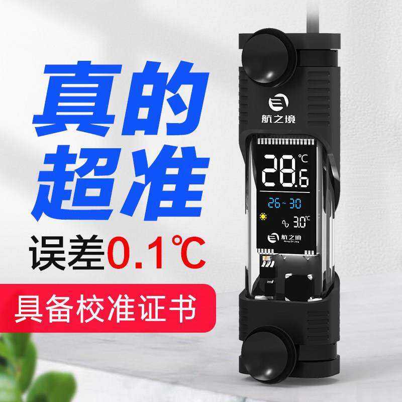 鱼缸温度计航之境小E时代智能LED电子数显高精度水温计水族专用