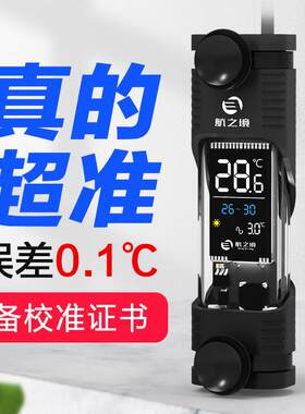 鱼缸温度计航之境小E时代智能LED电子数显高精度水温计水族专用